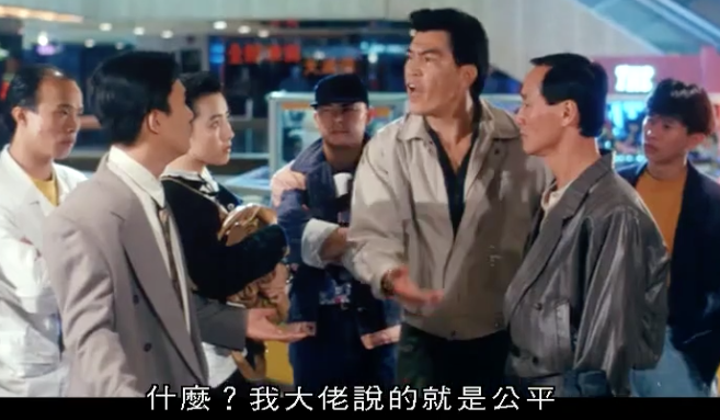 圖片來源：電影《中環英雄》截圖